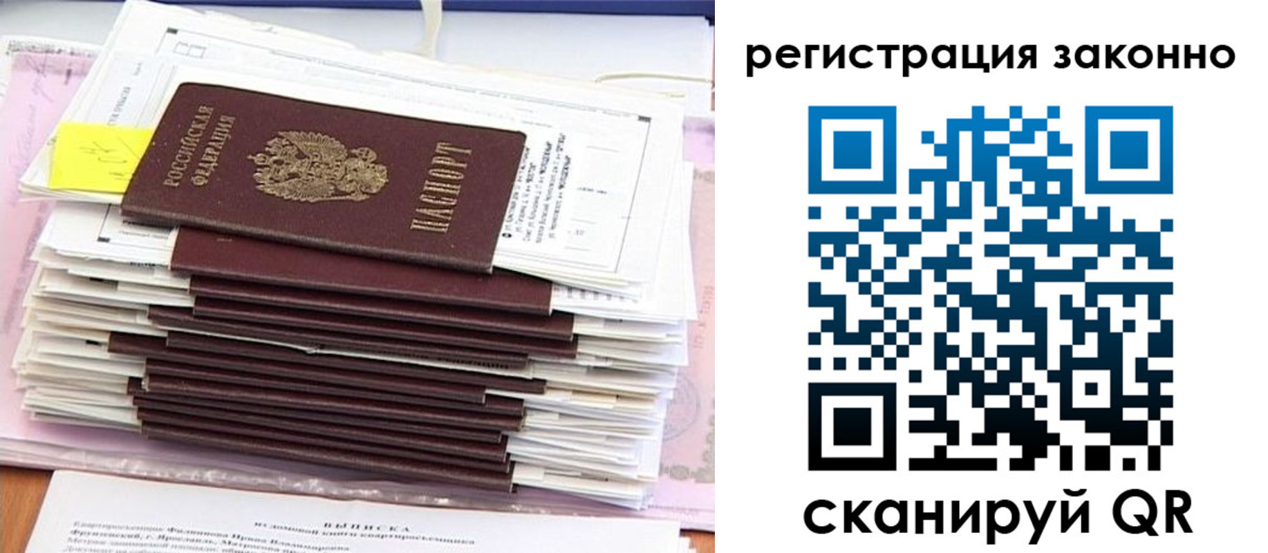 прописка для военкомата в Рыльске