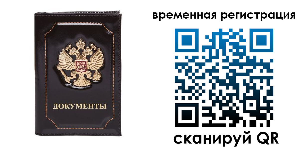 регистрация в Рыльске
