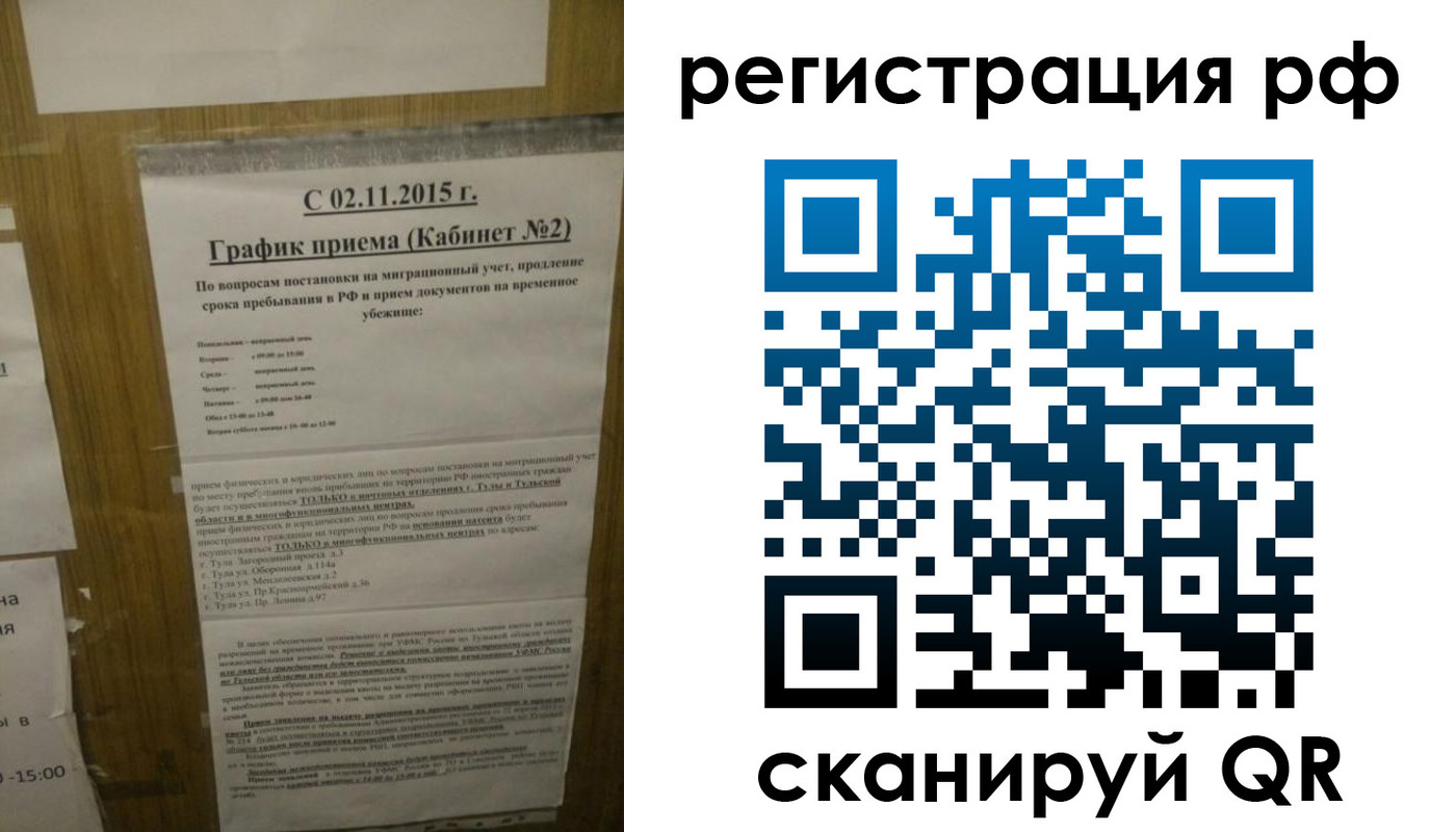 купить прописку в Рыльске