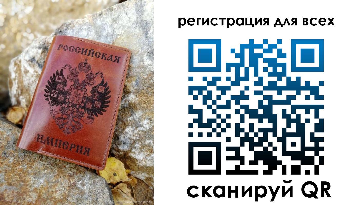 прописка для школы в Рыльске