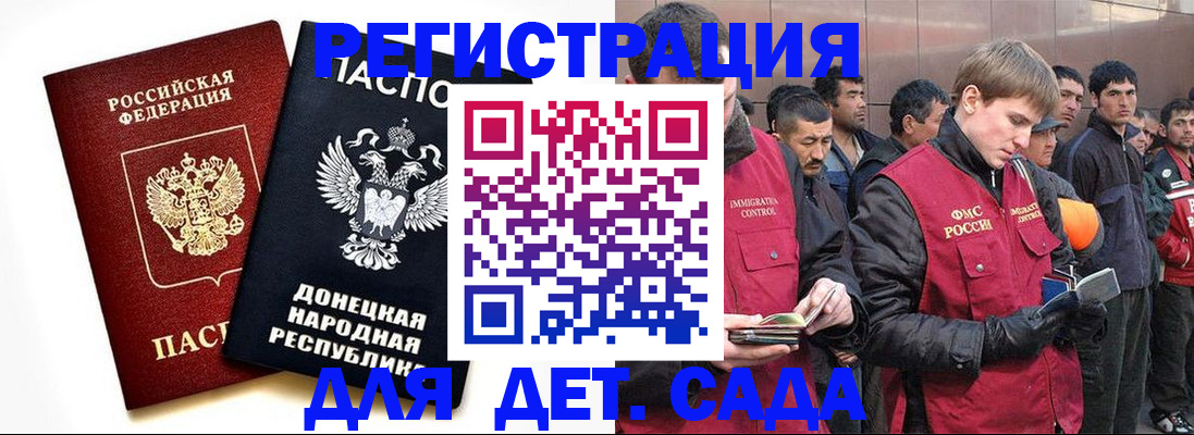 прописка ребенка в Рыльске