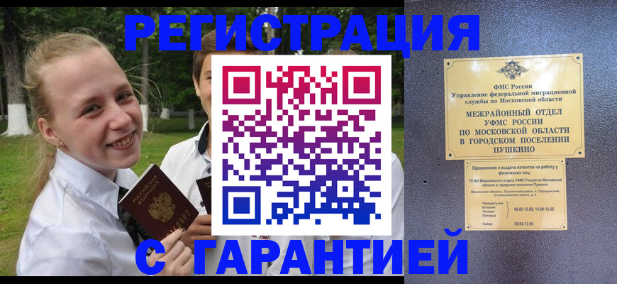 временная регистрация законно в Рыльске
