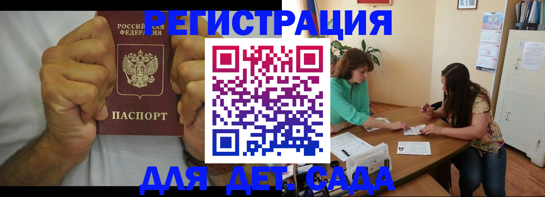 временная регистрация поиск в Рыльске