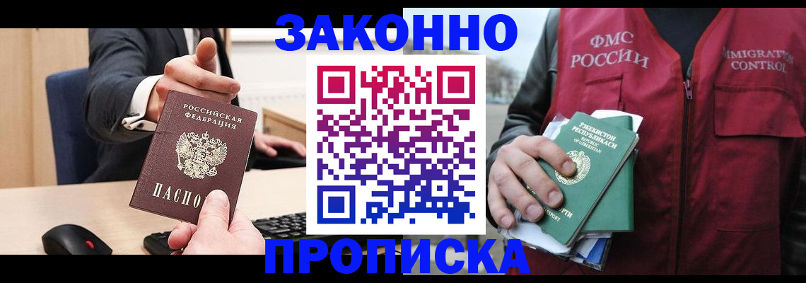 временная регистрация гарантия в Рыльске