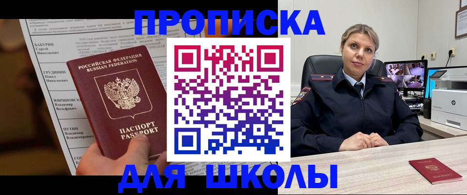 регистрация в Рыльске