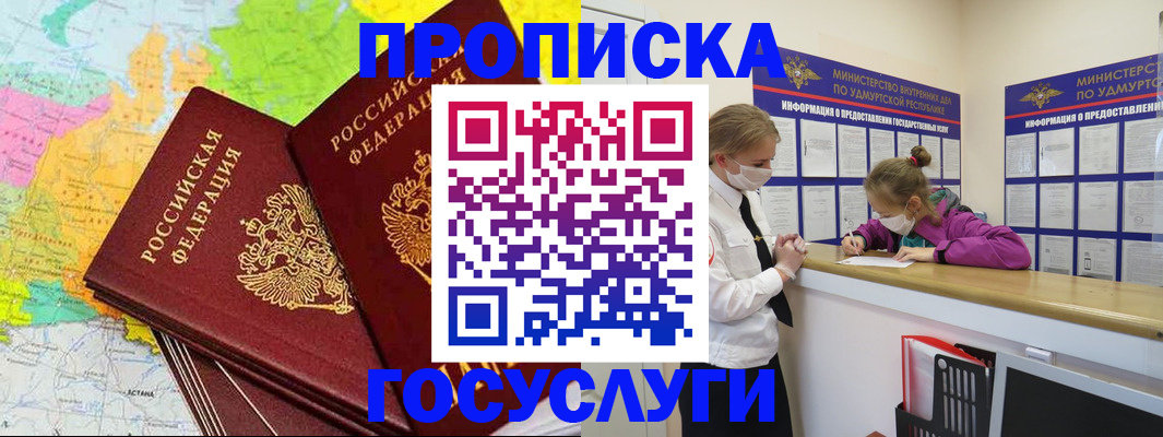 временная регистрация 2025 в Рыльске