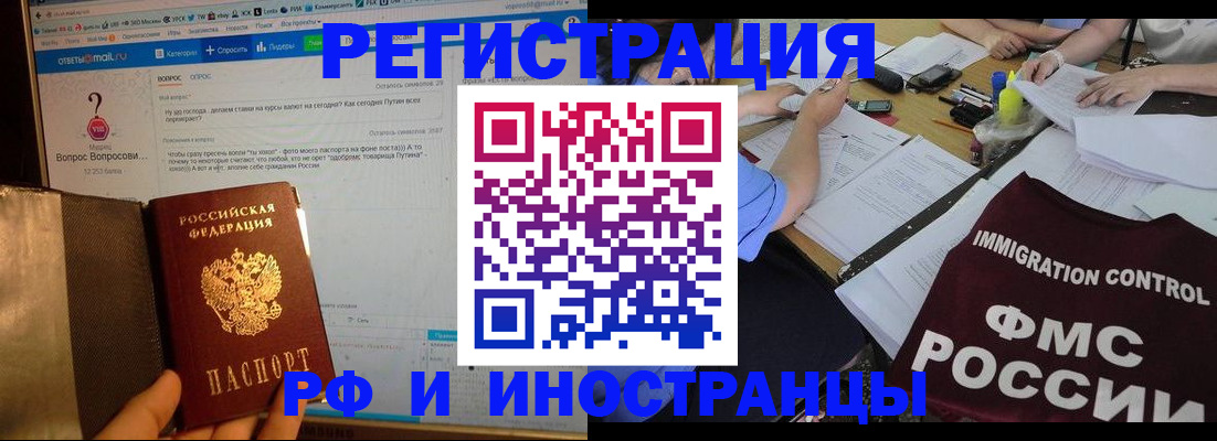 прописка в квартире в Рыльске
