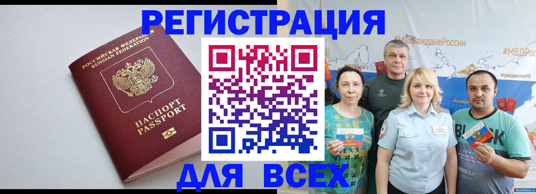 прописка паспорт в Рыльске
