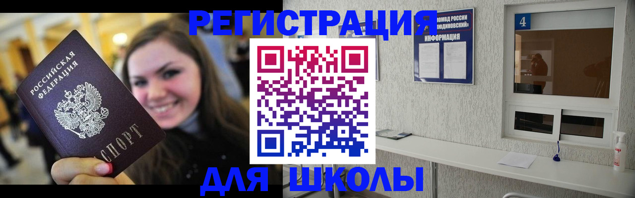 прописка регистрация в Рыльске
